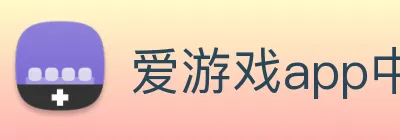 爱游戏app中国官网 Logo